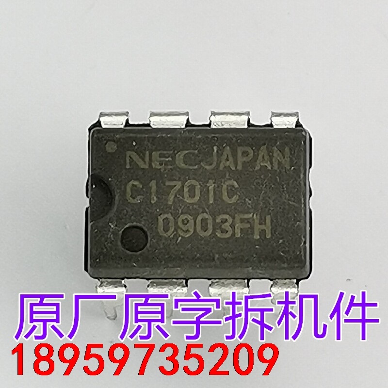 C1701C UPC1701C白光电烙铁温度控制电路拆机件议价