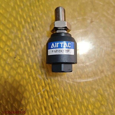 几乎全新亚德客AIRTAC浮动接头型号FM10X125F议价
