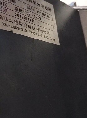 大地步进驱动器型号D306N仓库打包库存回来的通电如视议价