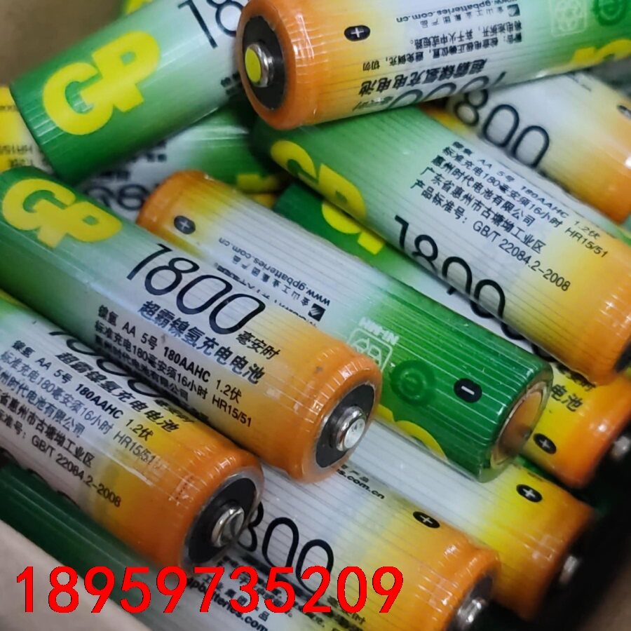 gp超霸5号充电电池1.2v镍氢容量:1800mah,议价