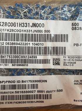 FK28C0G1H331JN000TDK品牌独石电容33议价
