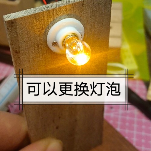 微缩迷你可以更换灯泡的娃屋灯泡 微缩灯座 电压3-5v  12分娃屋