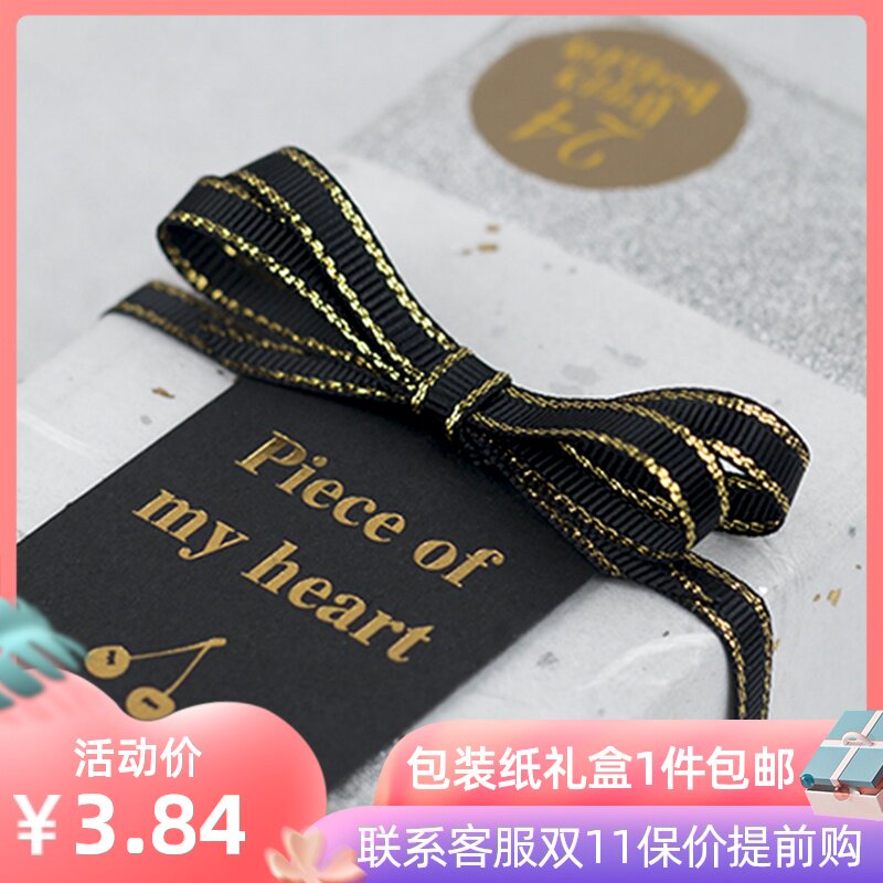 1cm罗纹丝带黑色彩色纹理银色弹力线银葱送男友生日礼品礼物缎带在类目 居家布艺, 缝纫DIY材料、工具及成品, 缝纫DIY配件/辅料/配饰, 丝带/绸带/布带中 - 来自Buy2taobao.com提供专业的淘宝代购服务