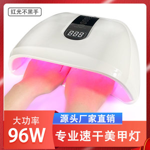 红光疗机不黑手美甲店专用感应双手做指甲96W大功率快速干LED烤灯