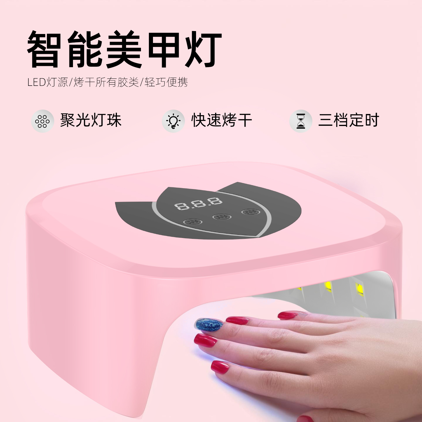 新款美甲灯迷你家用光疗机大功率烘干机烤灯led指甲烤灯智能感应