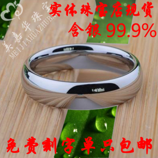 足银999纯银戒指一对戒情侣情侣指男女款素圈正品光面免费刻字