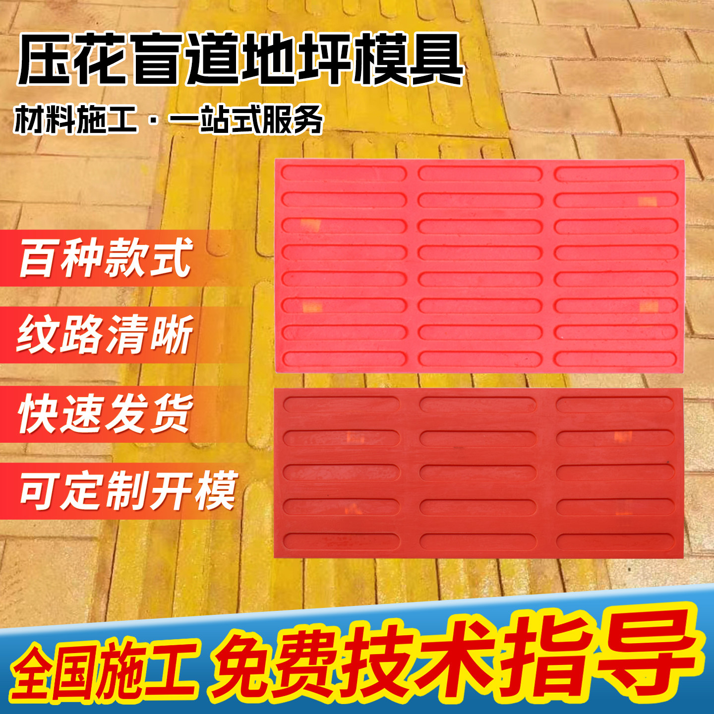 透水混凝土道路修补材料专业定制
