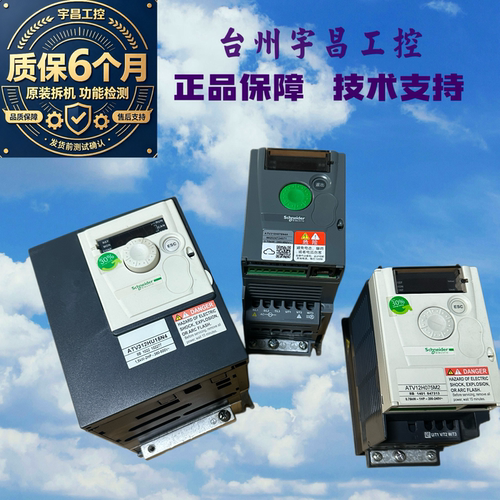 二手施耐德变频器ATV12H075M2ATV310H075N4AHU15N4A312HU15N4