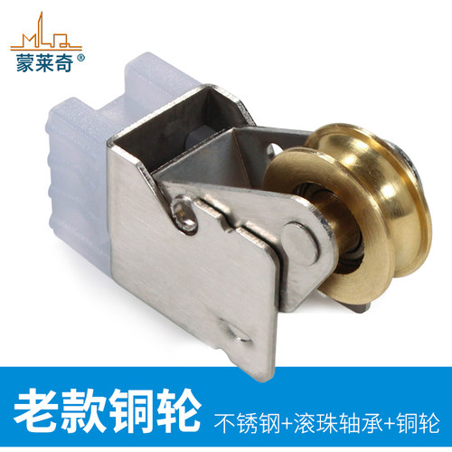 窗户滚轮铝合金老式蒙莱奇