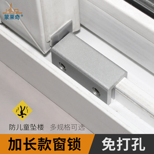 铝合金门窗限位器纱窗锁扣推拉移窗塑钢门窗户轨道防掉落安全配件