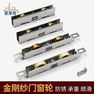 纱窗滑轮纱门滚轮铝合金推拉窗平移窗纱脚轮铜轮子杀菌纱门窗配件