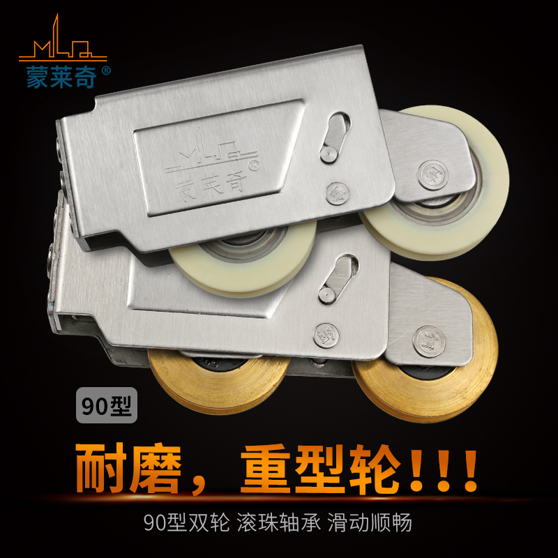 老式90铝合金门窗滑轮不锈钢滚轮