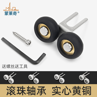 蒙莱奇衣柜移门上滑轮衣橱柜滚轮浴室推拉门吊滑钛合金门上轮配件