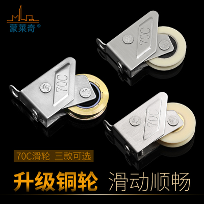 铝合金铜轮滑轮不锈钢滚轮