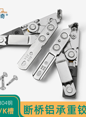 开窗四连杆门窗厚款304不锈钢铰链重型滑撑侧滑防尘平C槽K槽通用