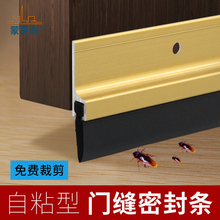 铝合金门底挡风密封条酒店房门缝隔音条防尘挡条木门防虫防老鼠条