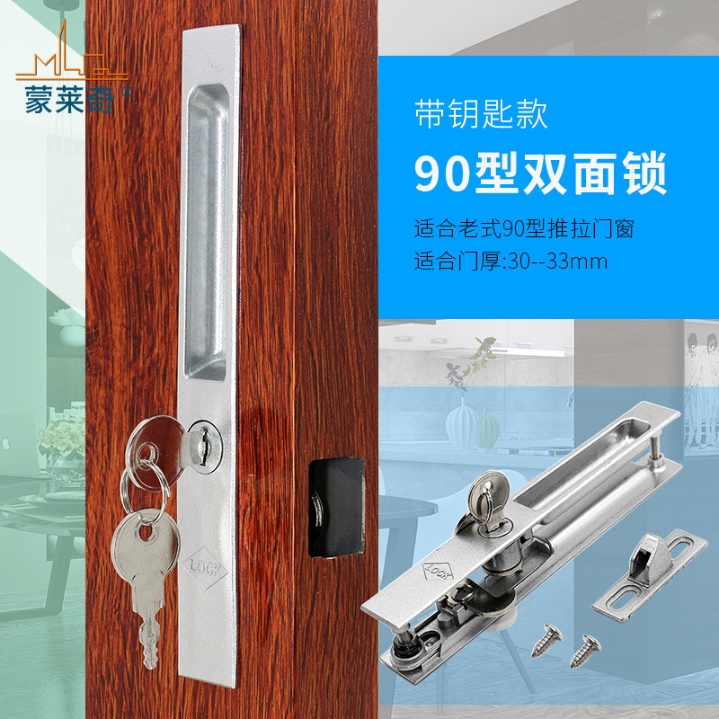 推拉门带锁双面锁移门钩锁90型铝合金门窗钩锁平移落地门窗锁配件