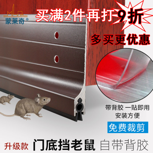 自粘型门底密封条蒙莱奇免开孔