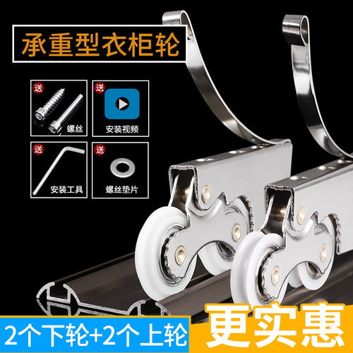 衣柜移门滑轮竖排双凹钛合金