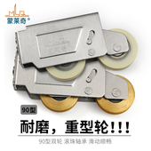 滚珠钢轴承门滑轮 蒙莱奇老式 90型铝合金门窗双滑轮 塑钢轨道轮子