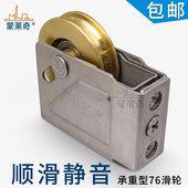 蒙莱奇牌铝合金76型窗户滚轮 推拉门窗滑轮轴承铜轮移窗轮脚轮子