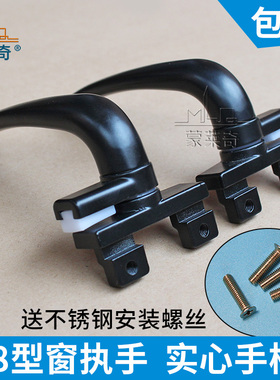蒙莱奇38型 铝合金门窗执手锁 平开窗拉手 推拉窗配件把手柄黑色