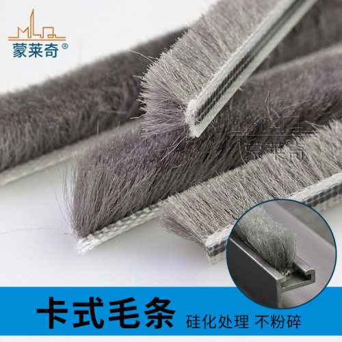 毛条防风防尘铝合金门窗密封条