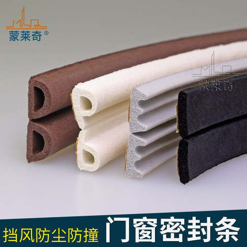 密封条窗户自粘型防撞条