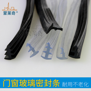 窗户密封条老式90/70/73型铝合金玻璃窗防水防震条玻璃压胶条皮条