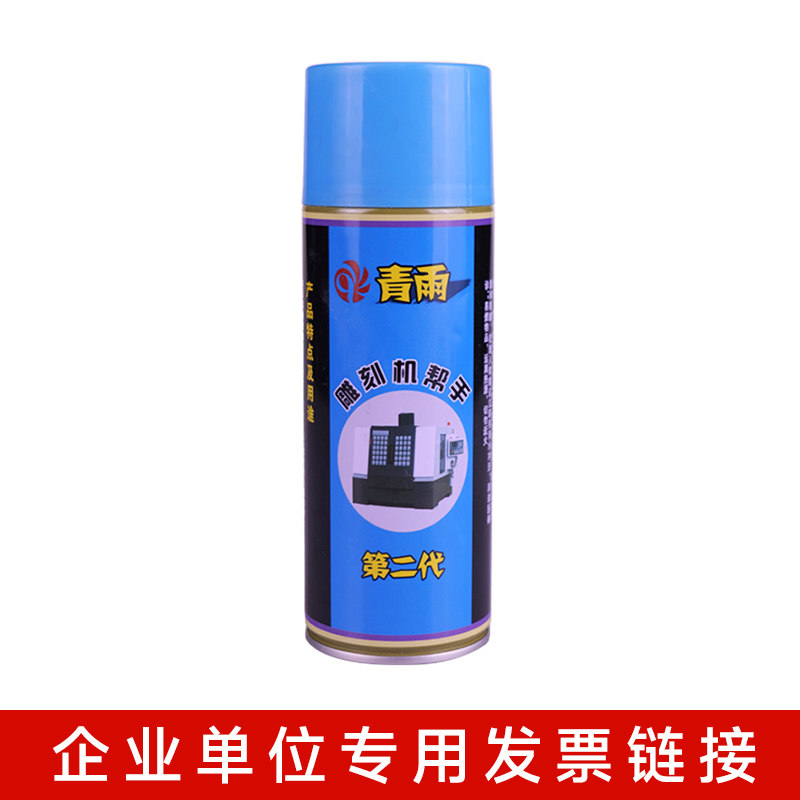 青雨 蓝罐二代 胶水速溶剂 批发开票专用链接