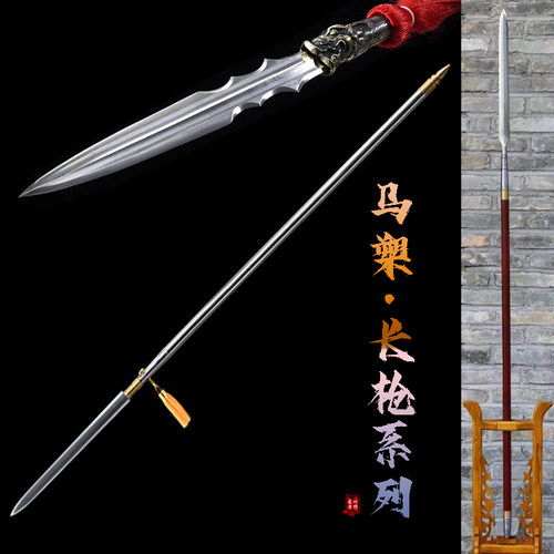 龙泉十八般兵器花纹霸王红缨长枪