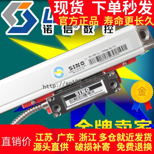 618磨床高精度光栅尺数显ka300电子尺子1u精度光栅尺信和光栅尺