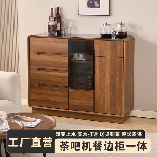 客厅餐厅实木餐边柜茶吧机一体柜