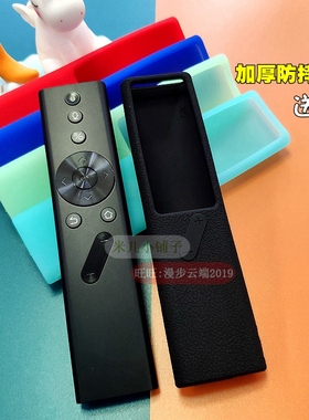 适合极米投影仪遥控器保护套H2slim/H2/H3/H1S加厚防摔防尘硅胶套