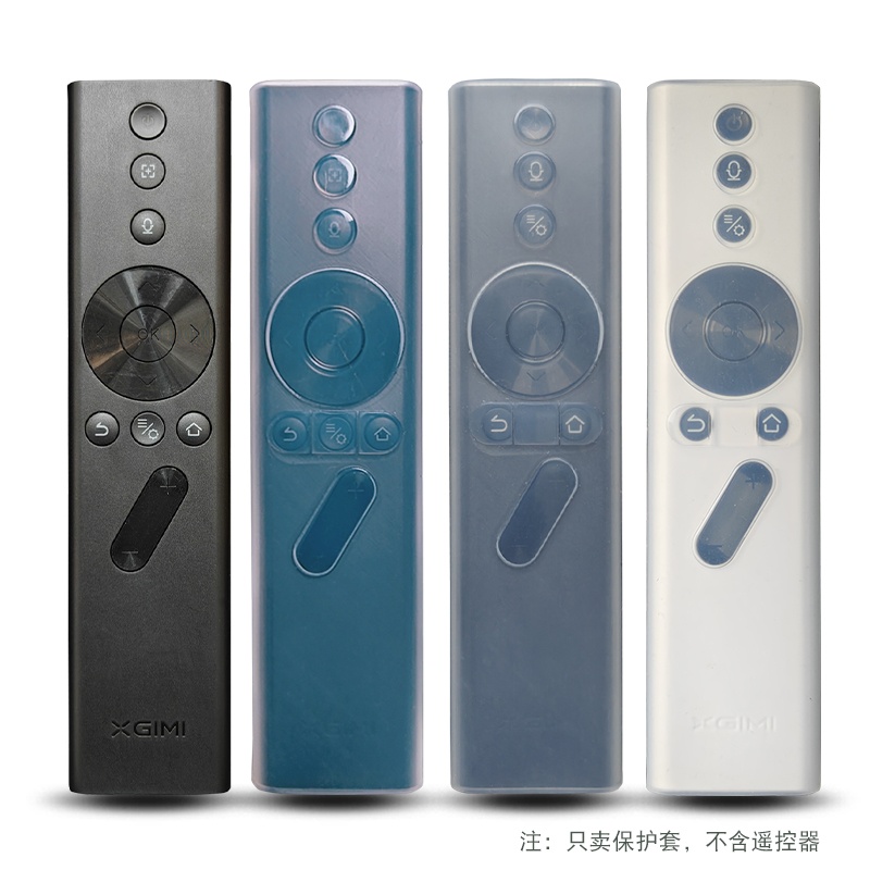 极米遥控器保护套透明全包防摔