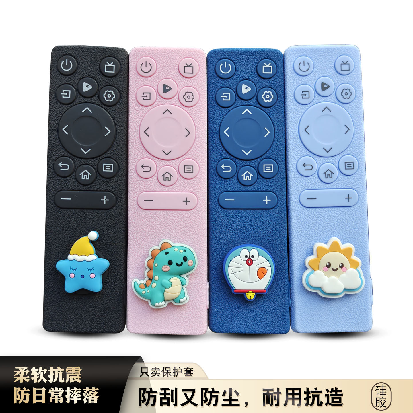 适用东芝电视遥控器保护套硅胶套防摔CT-95026全包防磨损可爱卡通
