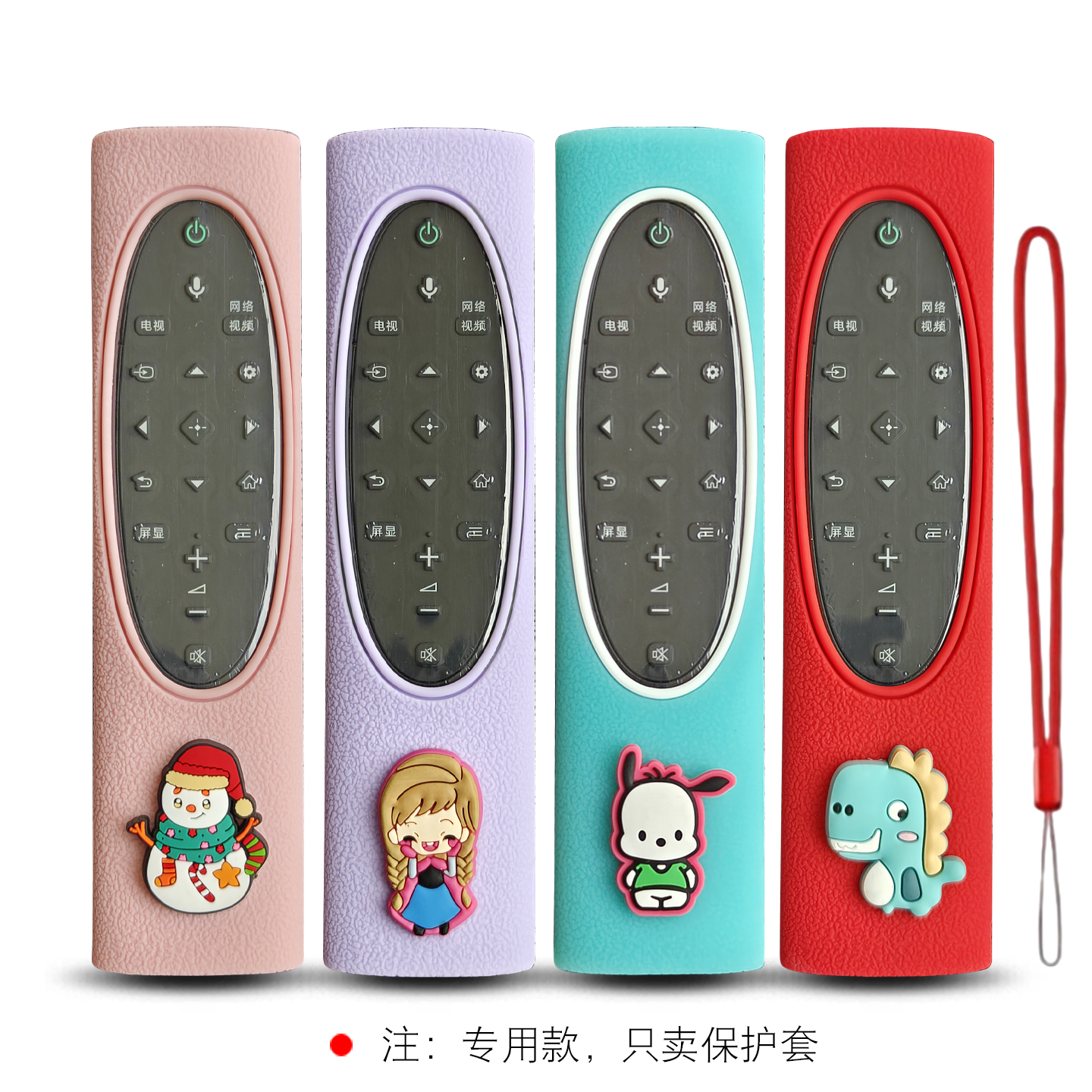 适用索尼遥控器保护套加厚硅胶套防尘罩防磨损防滑防水防摔套透明