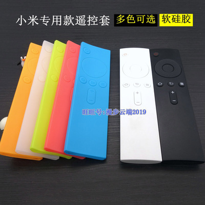小米遥控器保护套盒子硅胶套