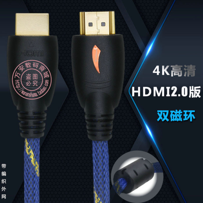 视频线机顶盒显示器HDMI高清