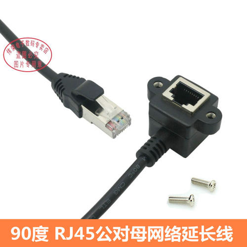 网络延长线RJ45母头弯头