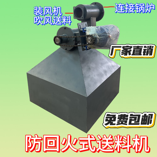 锅炉上料机螺旋送料机