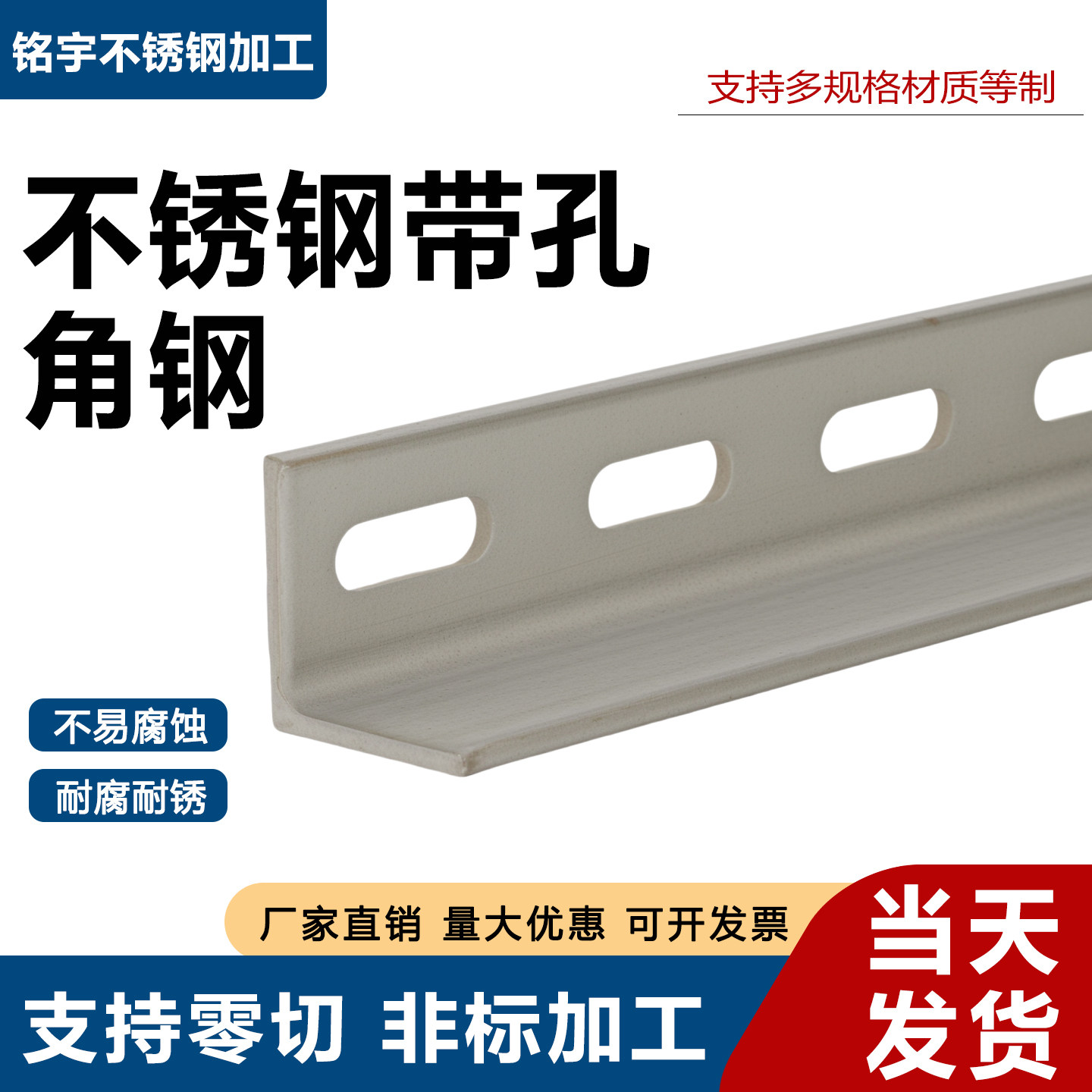 304不锈钢角钢冲孔三角铁等边多孔支架加厚带孔工业厂房重型货架图片