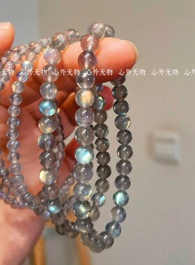 天然冰种拉长石手串蓝彩光转运珠