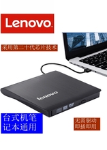 联想USB3.0外置光驱USB移动光驱外置DVD刻录机 台式机笔记本通用