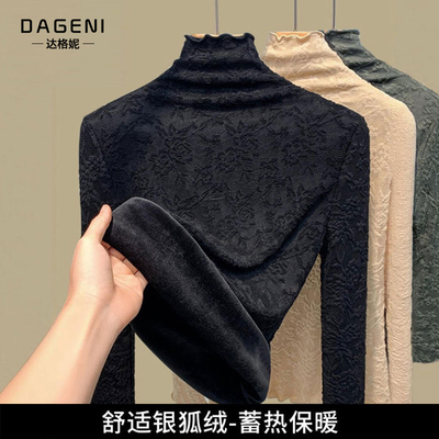 高档蕾丝保暖上衣女内搭打底小衫