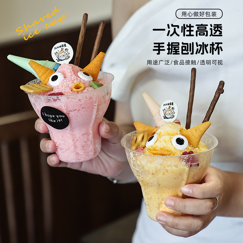 一次性冰淇淋杯绵绵冰碗雪花冰杯图片