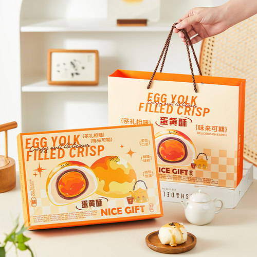 蛋黄酥包装盒天地盖手提流心帝王酥礼盒烘焙6/8粒高档蛋黄酥盒子