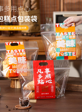 450g吐司面包欧包牛角包烘焙袋