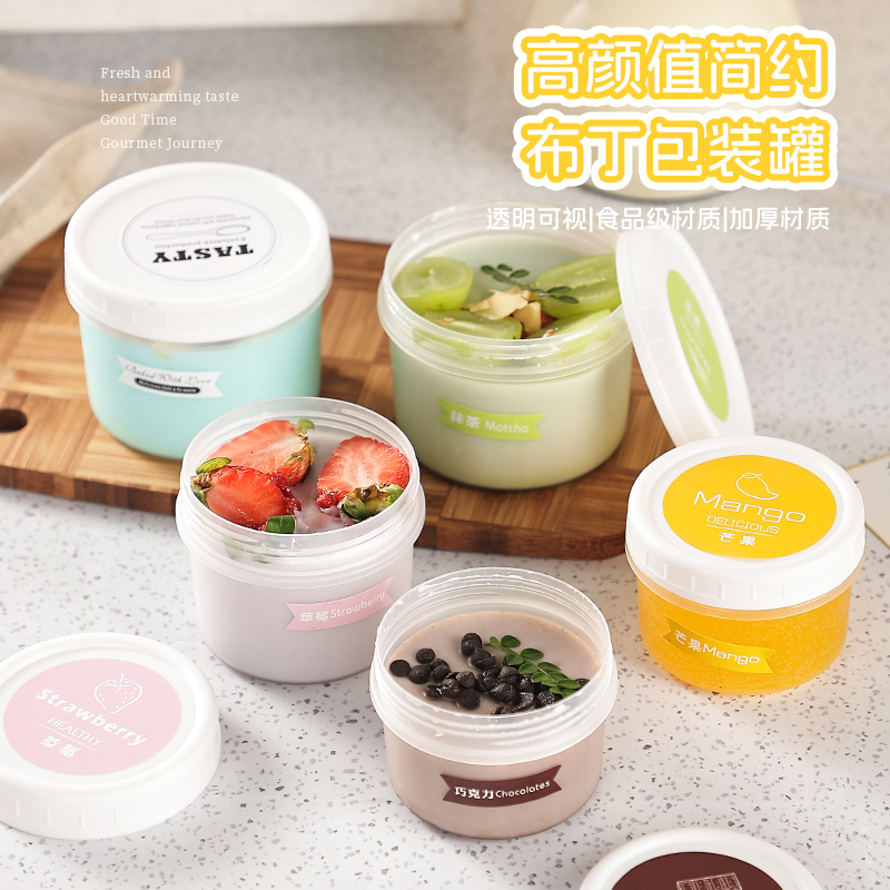 网红干噎酸奶嘟嘟罐布丁双皮奶冷萃冰淇淋杯食品级耐冻耐高温盒子