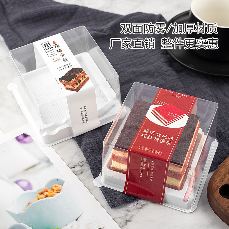 网红透明黑森林包装盒咸奶油红丝绒蛋糕包装盒西点慕斯切块打包盒,厨房/烹饪用具,点心包装盒/包装袋,淘宝优惠券,粉丝福利购,淘宝优惠卷
